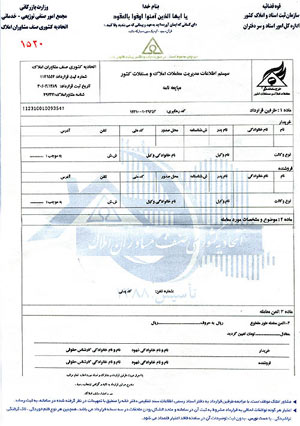 دانلود مبایعه نامه فروش مشاور املاک