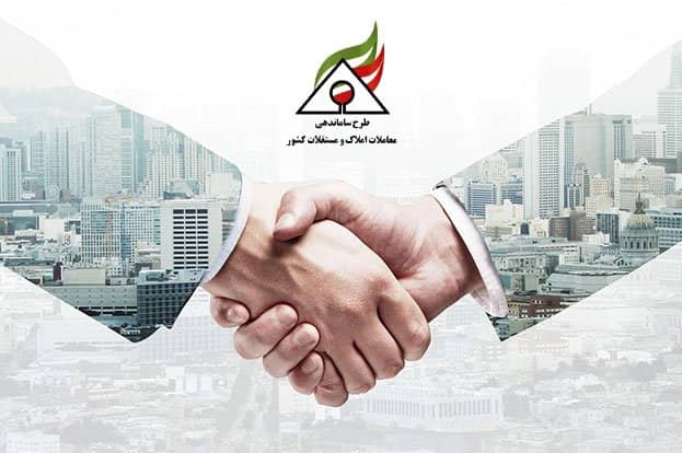 کد رهگیری املاک حذف شده است؟