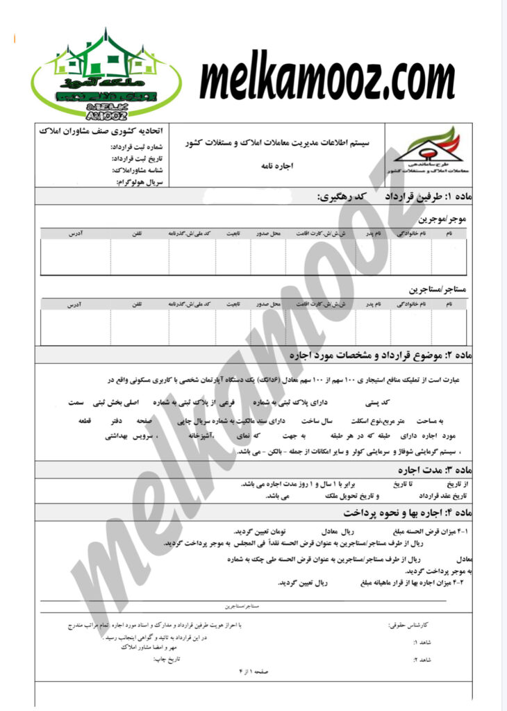 اعتبار مبایعه نامه کدرهگیری