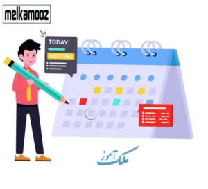 برنامه روزانه مشاوران املاک